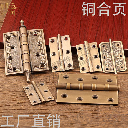 全铜中式大门房门复古静音合页