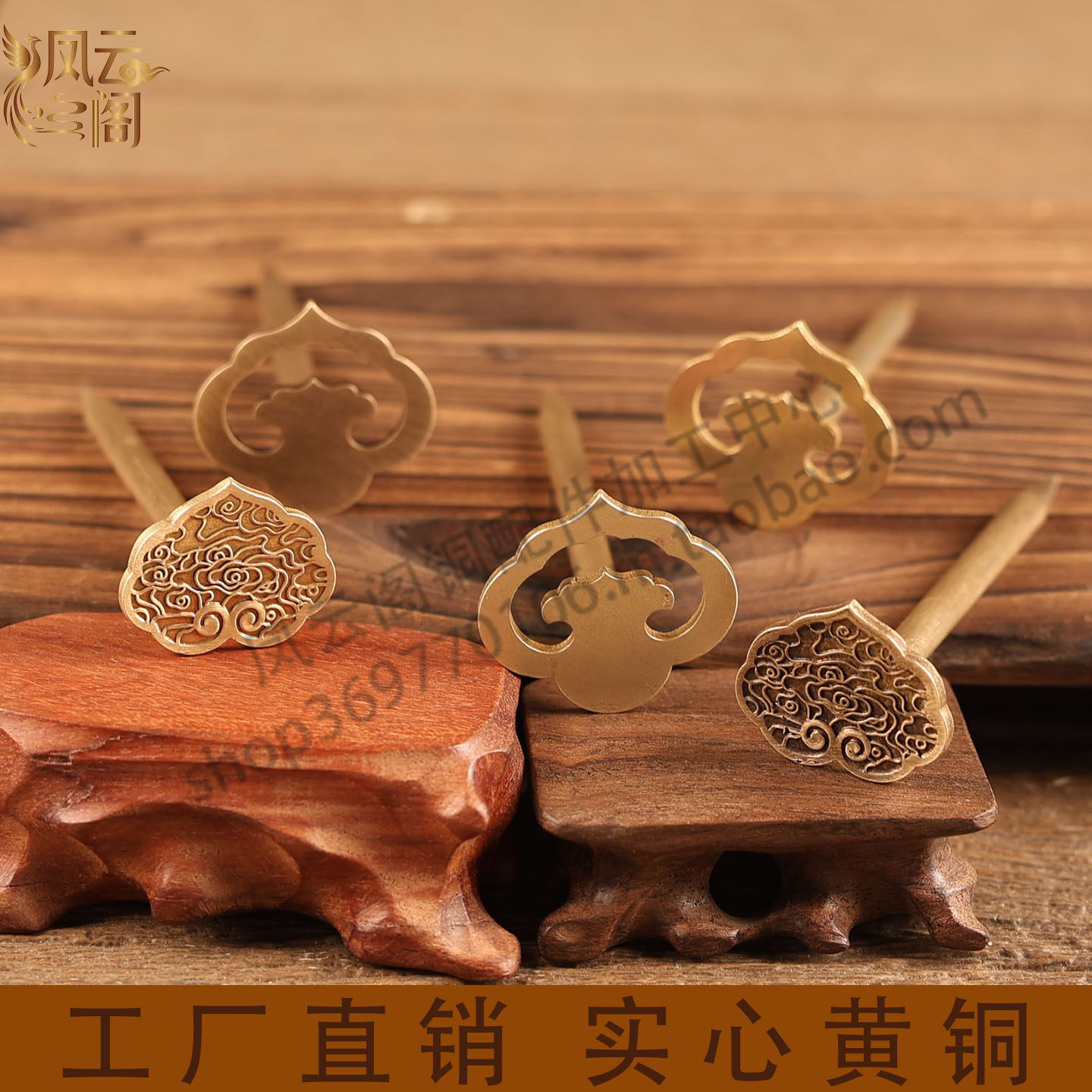 黄铜牌匾凤云阁纯黄铜牌匾扁托架