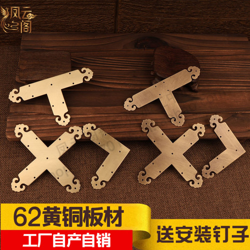 凤云阁新中式纯铜木门柜护角仿古