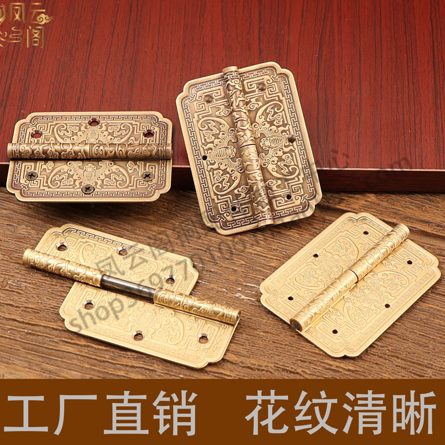 新中式顶箱柜门古典全铜合页明清衣柜书柜门实木家具老式雕花合页