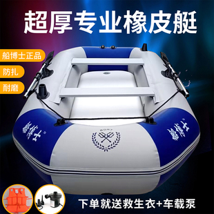 船博士橡皮艇船加厚组装钓鱼船冲锋舟皮划艇充气船便携折叠气垫船