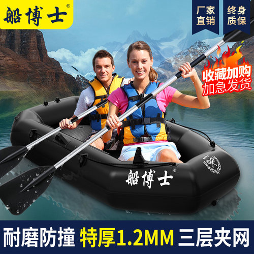 船博士特厚1.2mm皮划艇钓鱼船