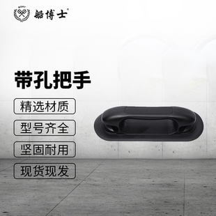 船博士皮划艇充气船专用把手加厚橡皮艇配件漂流钓鱼船pvc抬手
