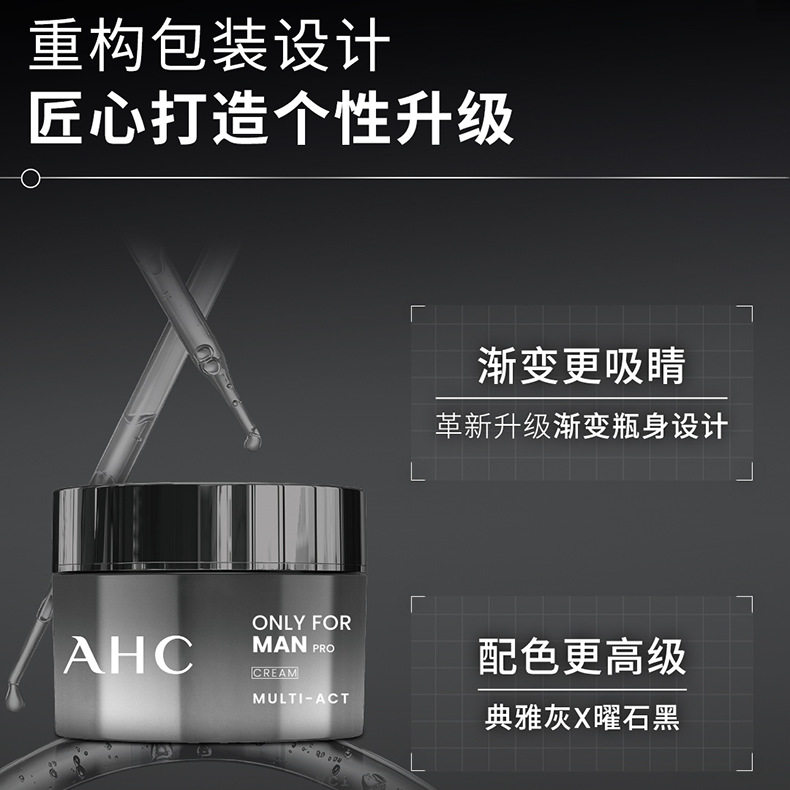 【本店官方授权】爱和纯AHC男士面霜保湿补水润肤霜玻尿酸护肤品