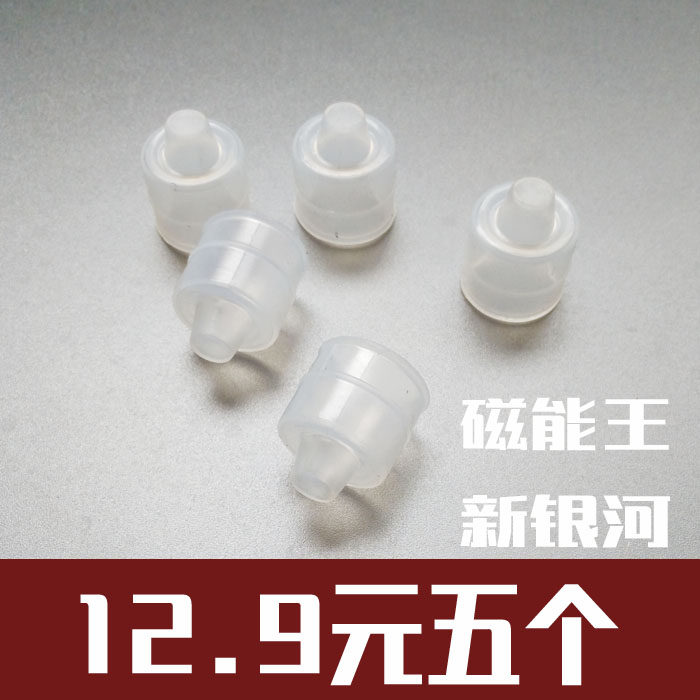 苏泊尔磁能王新银河高压锅止开阀皮碗小胶帽自锁阀密封圈塑料套