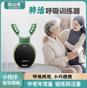 健运康老人儿童呼吸训练器锻炼肺活量神器慢阻肺测试仪小学生中考