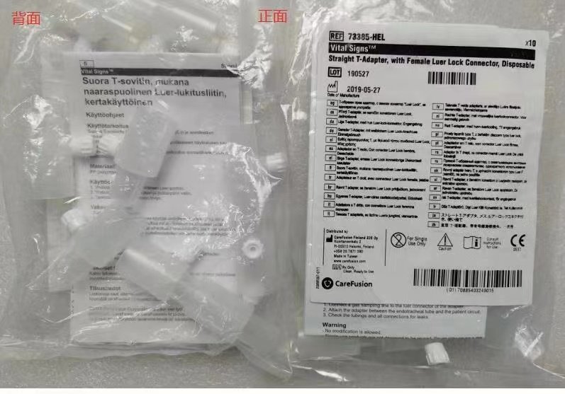 呼吸机管路三通旁流呼末二氧化碳耗材采样管鲁尔接头气路适配器