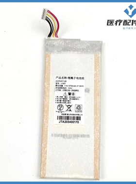 ge mac link 心电图机无线数据采集模块电池 J1067 3700mAh