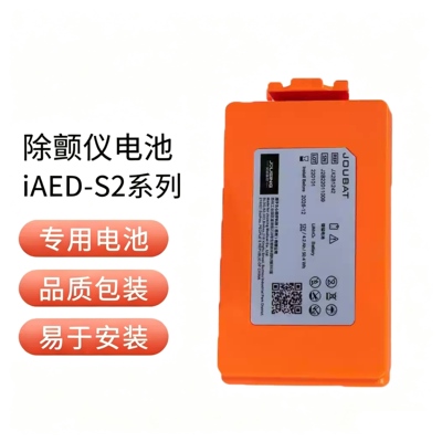 久心iAED-S2自动体外除颤器除颤仪专用原装电池AED耗材