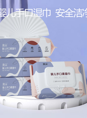 【鱼鱼甄选C】婴儿湿巾加厚纸柔软幼儿手口清洁专用特价家庭实惠