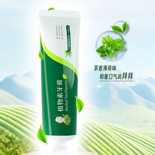 阿嫲工坊益生菌植物酵素牙膏120g茶多酚护龈牙膏茶香修护草本天然