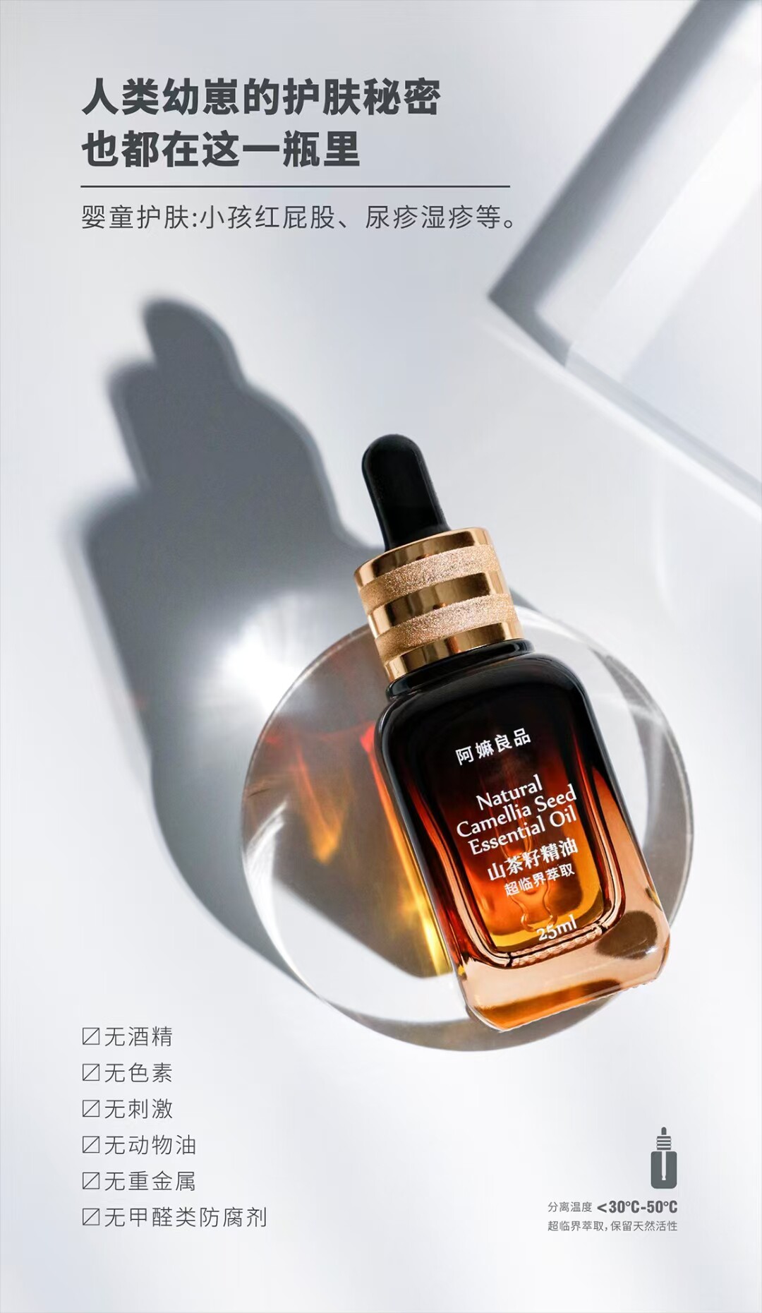 山茶籽精油阿嫲工坊良品护肤润肤婴儿按摩精油养发护发抗衰初淡化