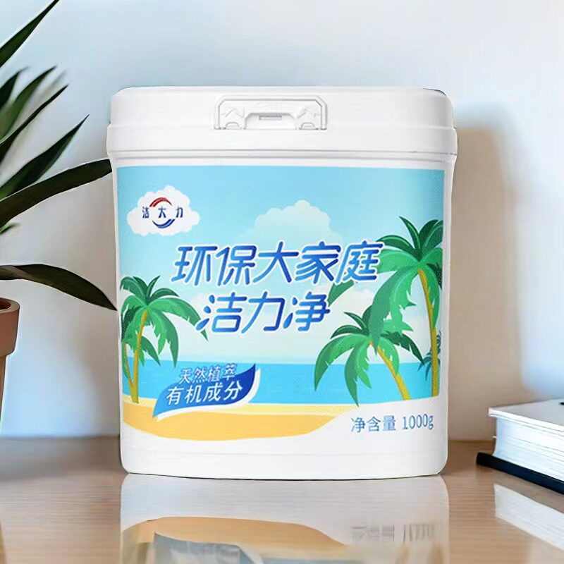 洁大力阿妈多功能洁净粉强力去污粉洗衣粉厨房重油污健康清洁剂