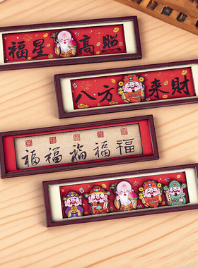 2026马年吉祥五福相框冰箱贴高级感财神喜庆家用装饰磁吸贴好寓意