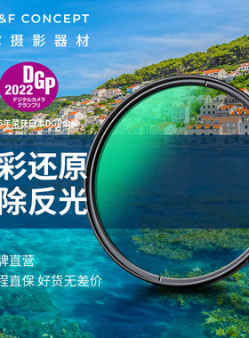 KFCONCEPT卓尔 True Color 真彩 CPL偏振镜 49 52 55 58 62 67 72
