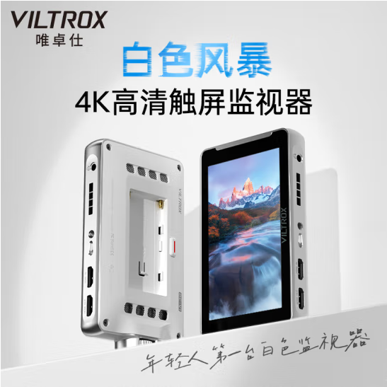 唯卓仕DC-V1触屏监视器5.5英寸微单反摄像机高清4K HDMI外接相机