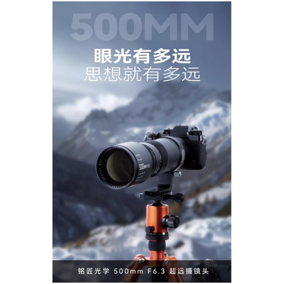 TTArtisan铭匠500mm F6.3 超远摄长焦镜头适用全画幅微单相机