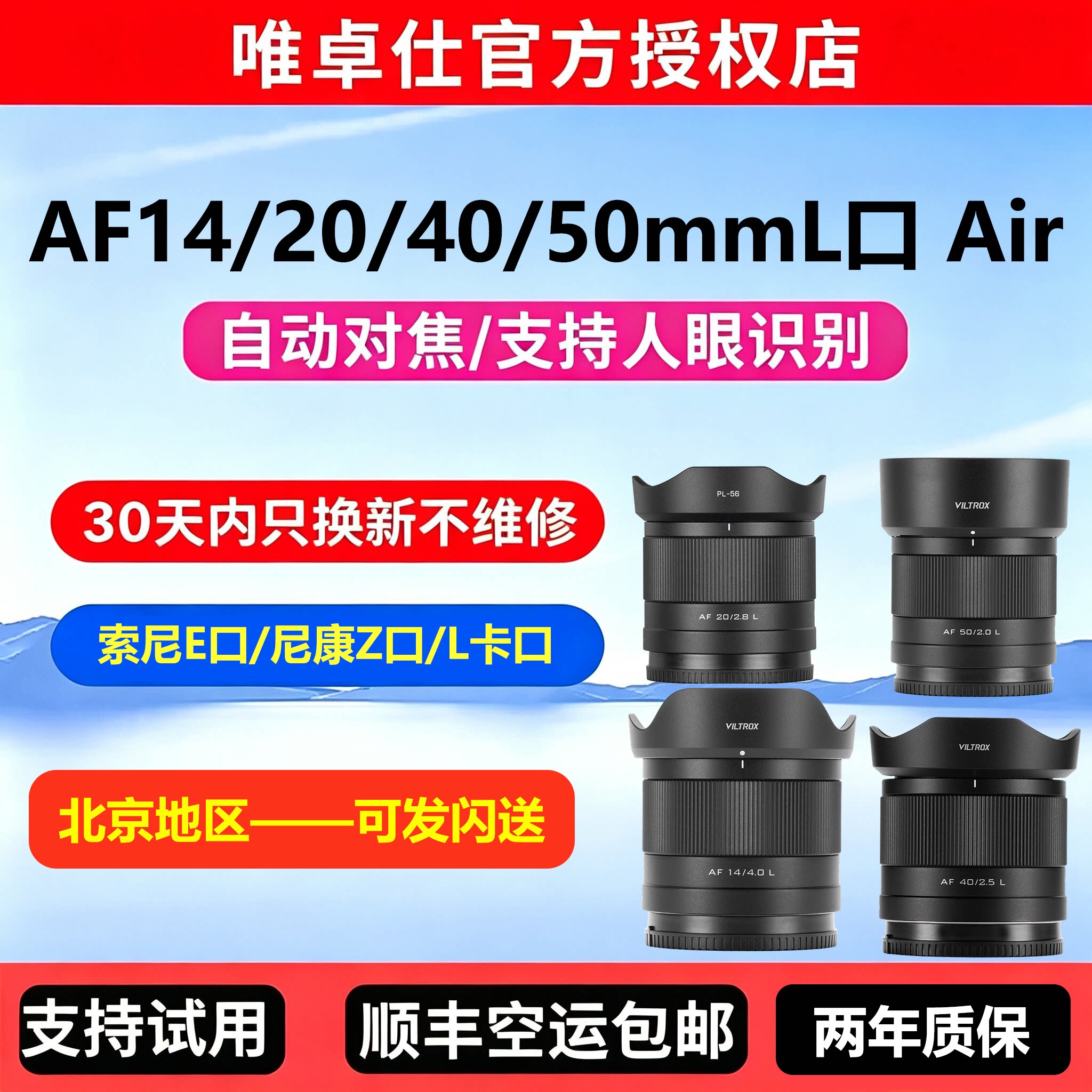 唯卓仕14/20/40/50全画幅人像定焦镜头自动对焦L卡口 L卡口