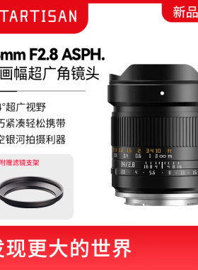 铭匠14F2.8全画幅定焦微单镜头