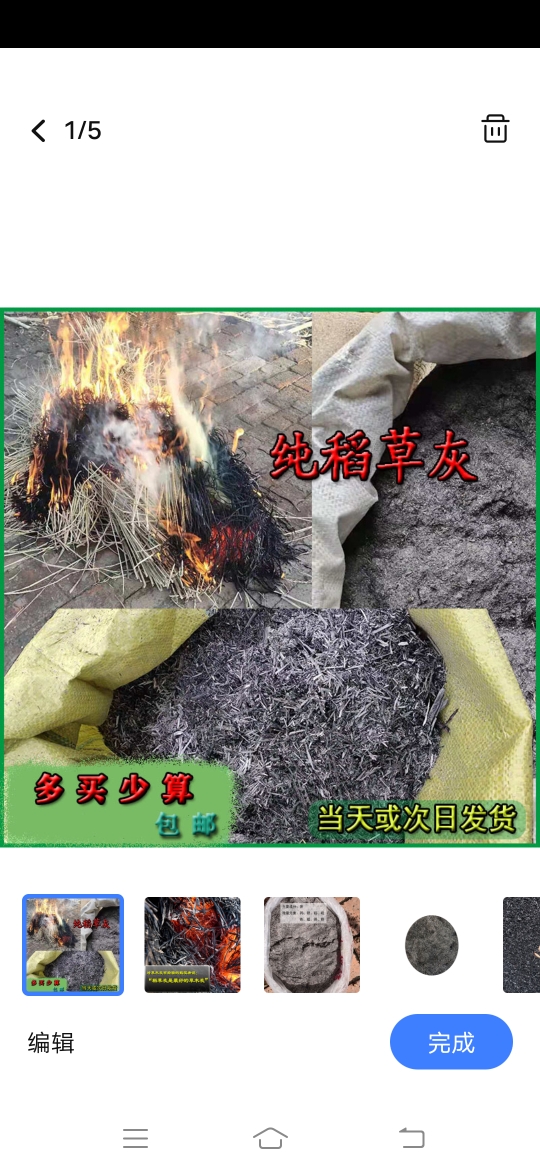 纯稻草灰稻壳灰草木灰无杂质蔬菜果树有机肥花肥叶面肥防治病虫害