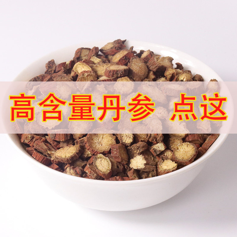 丹参片500g特级野生紫丹参茶正品山东莒县可搭三七粉1斤中药材|ruв категории традиционные питательный пища, другие традиционные тоник, шалфей - от Buy2taobao.com для оказания профессиональной услуги покупки агента Taobao