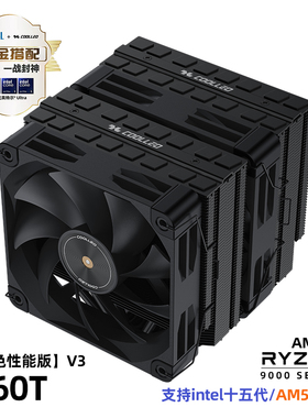 酷里奥倚天P60T黑色性能版V3静音双塔6热管全回流焊风冷cpu散热器