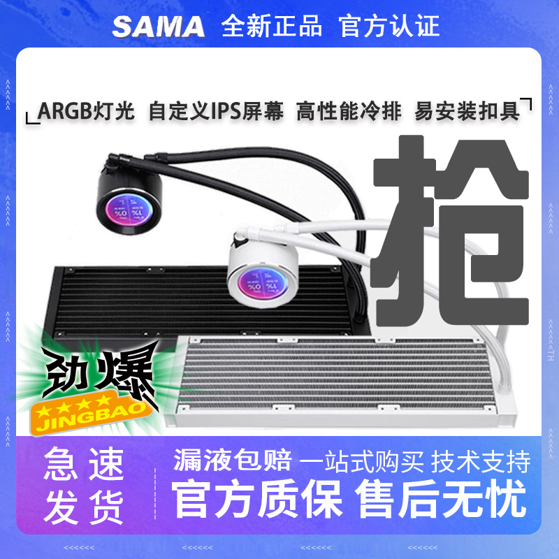 先马 XW360DW ARGB一体式水冷CPU散热器风扇带视频多平台扣具