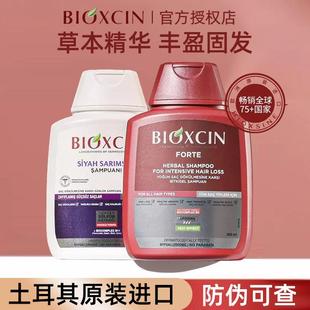 土耳其bioxcin洗发水八倍固发黑蒜洗发露乳洗头膏洗头水bioxsine
