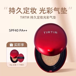 tirtir气垫韩国缇乐缇乐水光干皮油皮控油光彩红粉底BB霜气垫