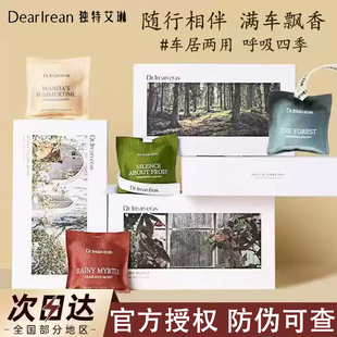 Dr艾琳车载香薰摆件女士香水挂件独特持久香氛香包花草茶香独特