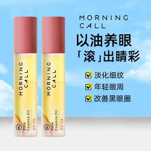 call眼油滚珠眼部精华女紧致淡化细纹黑眼圈 Morning 球球推荐