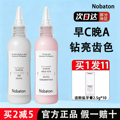 【赵露思同款】诺巴顿农场牙膏
