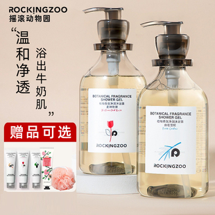 摇滚动物园沐浴露女长效留香叛逃春橘自在雪松香氛成人夏季 清爽男