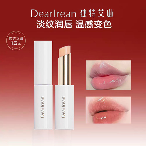 【旗舰同款】独特艾琳润唇膏