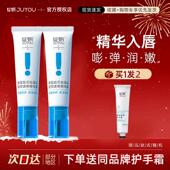 滋润去死皮补水修护 绽妍唇部精华液 保湿 唇霜润唇膏唇膜唇蜜唇霜