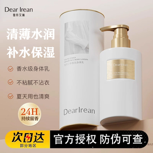 DR独特艾琳身体冷霜黄油身体乳保湿 滋润长效留香秋冬润肤乳霜正品
