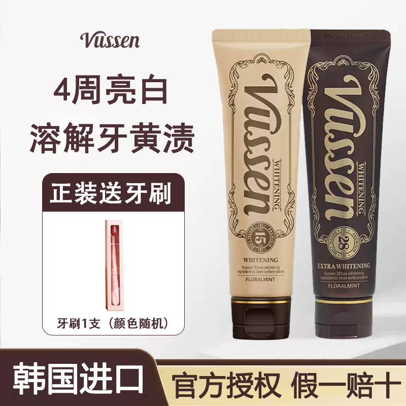 【咨询优惠】韩国维森牙膏图片