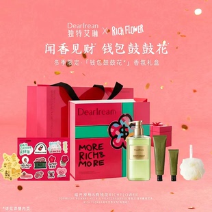 生日婚礼伴手礼物 独特艾琳香氛礼盒护手霜沐浴露套装 圣诞礼物