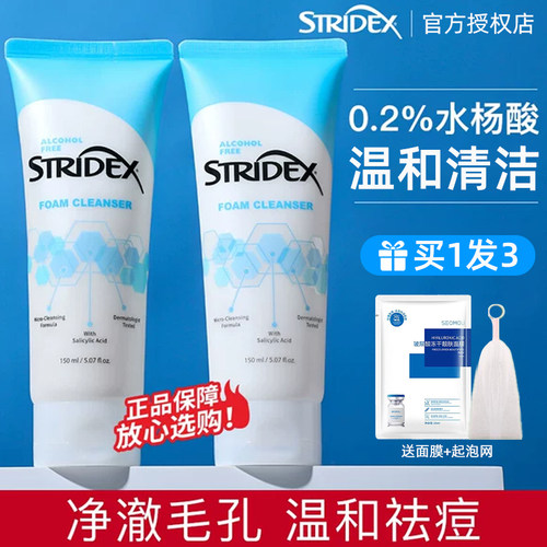 美国stridex水杨酸洗面奶