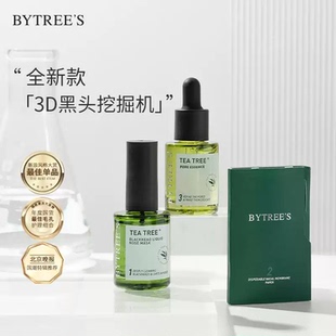 柏翠丝茶树去黑头导出液套盒鼻膜收缩毛孔精华清洁黑白头撕拉鼻贴