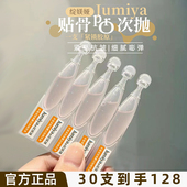 拯救垮脸 强推 绽媄娅贴骨精华次抛双球补水紧致精华液抗衰1.5ml