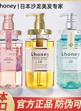 日本进口Honey洗发水安蒂花子蜂蜜樱花洗护套装滋润修护保湿柔顺