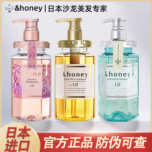 日本进口Honey洗发水安蒂花子蜂蜜樱花洗护套装 柔顺 滋润修护保湿