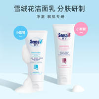 SensaV Minfei Soothing Moisturizing Facial Cleanser for Women and Men - Official Flagship Store Genuine Product thumbnail 4