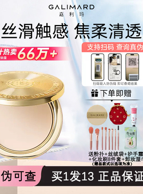 嘉利玛金币粉饼控油定妆蜜粉饼散粉遮瑕清爽补妆不脱妆嘉丽玛正品