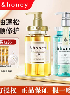 日本进口Honey洗发水安蒂花子蜂蜜樱花洗护套装滋润修护保湿柔顺