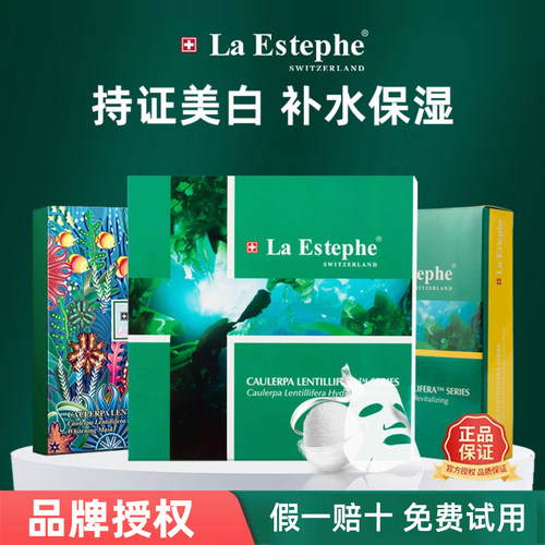 【现货秒发】瑞斯美面膜