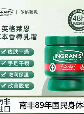 南非小绿膏草本香樟乳霜护手霜