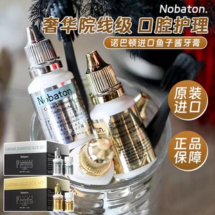 高阶口腔护理 Nobaton诺巴顿农场鱼子酱黄金钻石安瓶牙膏去渍亮白