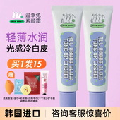韩国追幸兔身体素颜霜脸部懒人霜裸妆清爽自然提亮脖子敏感肌面部